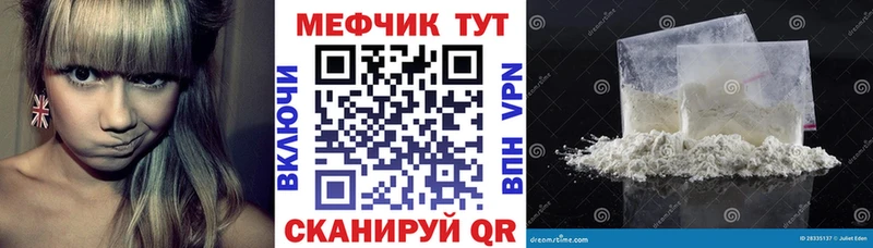 МЯУ-МЯУ мука  ссылка на мегу зеркало  Ишим 